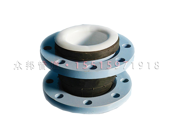 內襯四氟橡膠接頭(tóu) 內(nèi)襯四氟橡膠接頭